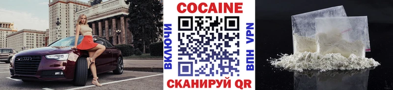 COCAIN 97%  где можно купить наркотик  Монино 