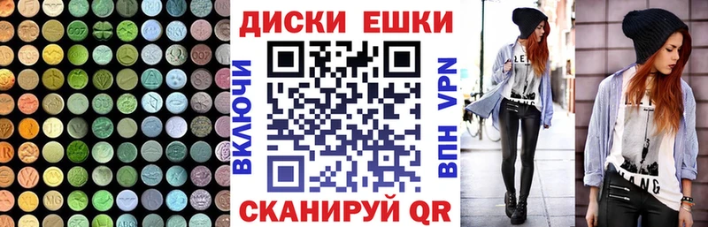 Экстази диски  купить закладку  Монино 