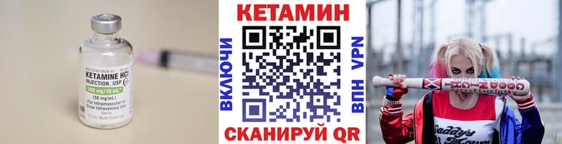 Кетамин ketamine  купить закладку  Монино 
