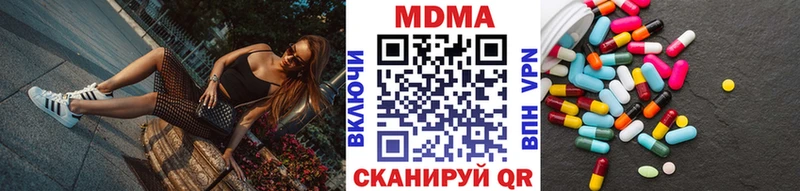 купить наркотики цена  Монино  МДМА Molly 