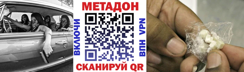 цена   Монино  МЕТАДОН VHQ 