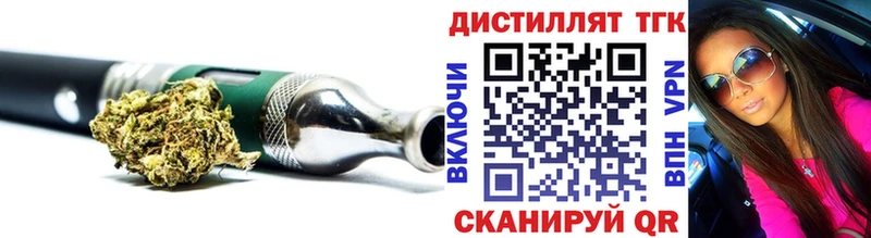Дистиллят ТГК THC oil  Монино 